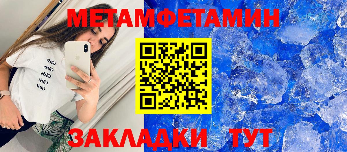 АМФЕТАМИН 97% Хасавюрт