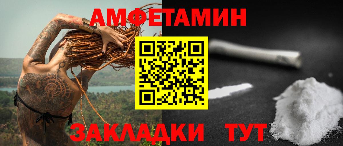 АМФЕТАМИН  Amphetamine 98%  Вход с VPN  Amphetamine  Хасавюрт 