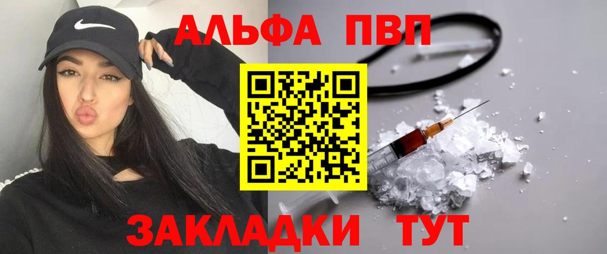 Альфа ПВП СК КРИС  Alpha-PVP кристаллы  Хасавюрт  Вход с VPN 