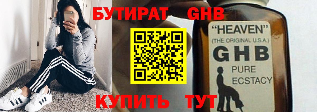 Бутират оксана  Вход с VPN  Хасавюрт 
