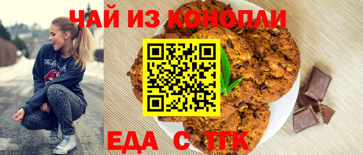 Хасавюрт  Canna-Cookies конопля  Вход с VPN 