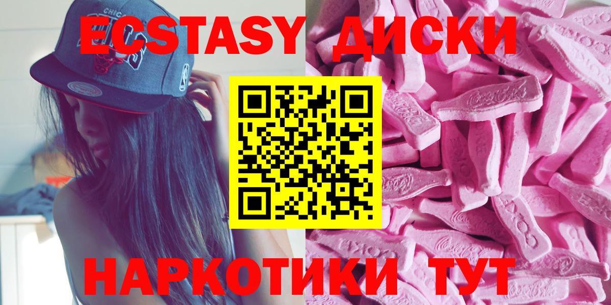 Экстази VHQ  Ecstasy  Хасавюрт  Вход с VPN 