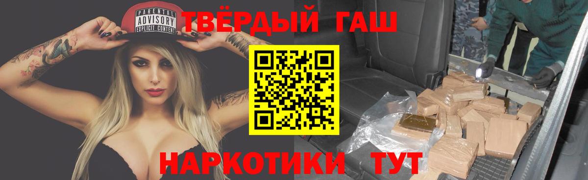 купить   Вход с VPN  Хасавюрт  Гашиш гарик 