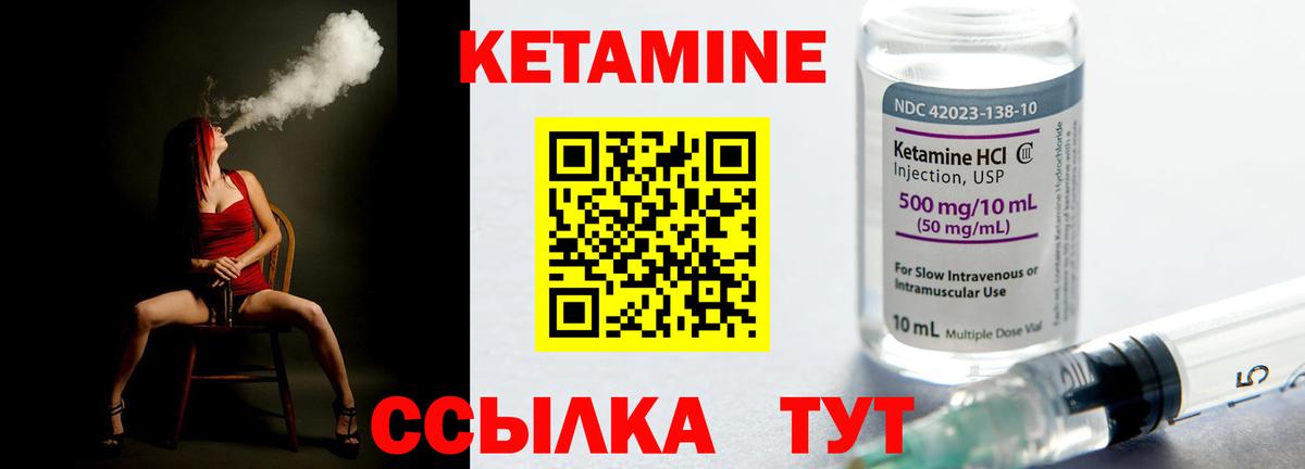 Кетамин ketamine  Вход с VPN  Хасавюрт 