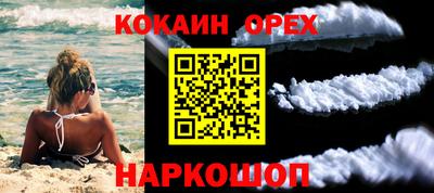 спайс Лесосибирск