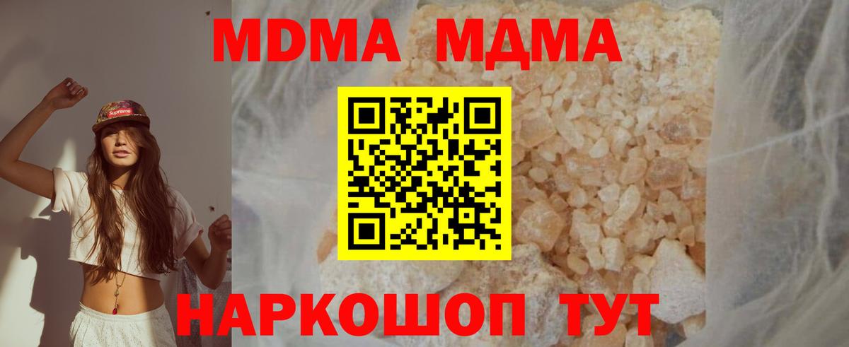 МДМА  MDMA Molly  MDMA VHQ  Вход с VPN  Хасавюрт 