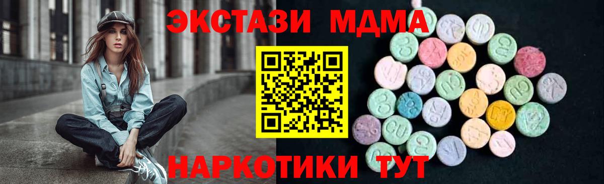 МДМА Molly Хасавюрт