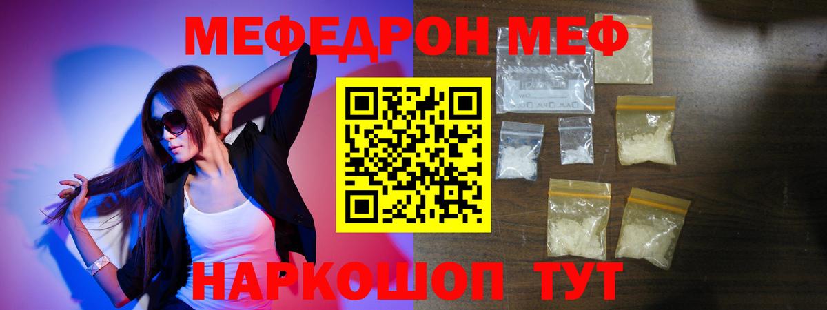Мефедрон  Вход с VPN  МЕФ 4 MMC  Мефедрон  Хасавюрт  Мефедрон VHQ 