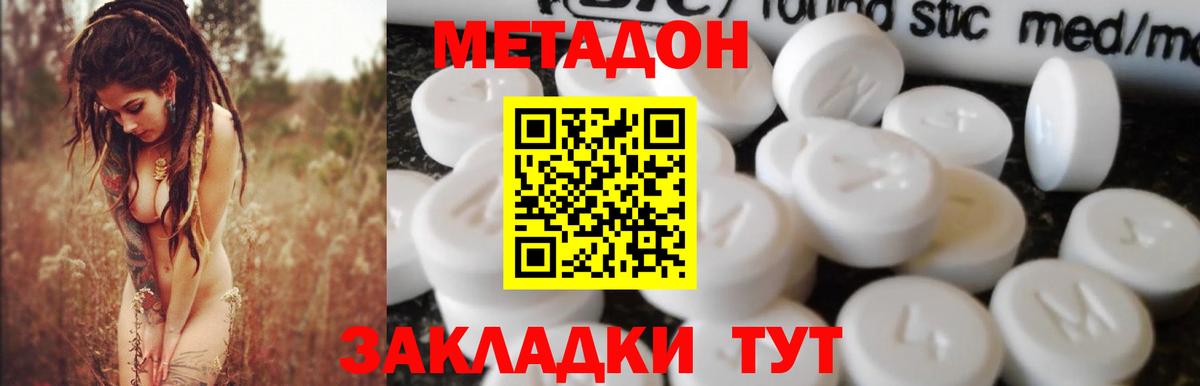 Метадон VHQ Хасавюрт