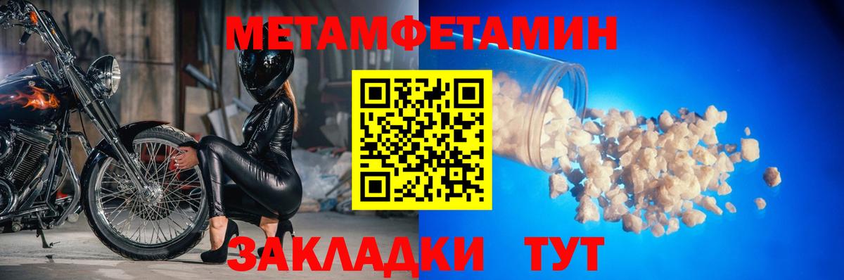 Первитин Декстрометамфетамин 99.9% Хасавюрт