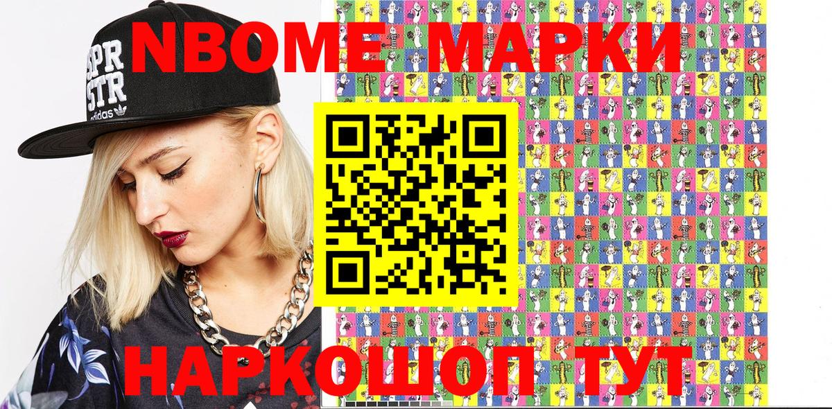 Марки 25I-NBOMe  Марки N-bome 1,8мг  Вход с VPN  Хасавюрт 