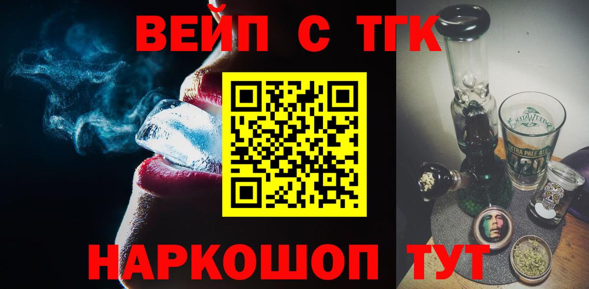 ТГК вейп с тгк  Вход с VPN  ТГК вейп с тгк  MEGA рабочий сайт  Хасавюрт 