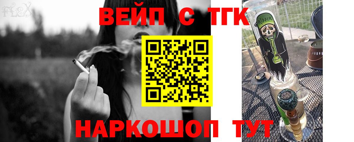 Дистиллят ТГК вейп с тгк Хасавюрт